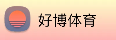 好博体育 Logo